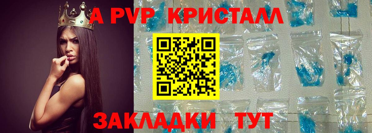 A PVP  A-PVP Соль  Нижнеудинск  А ПВП крисы CK  даркнет сайт  Alpha PVP Crystall  Вход с VPN 