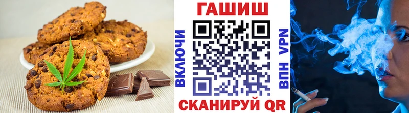 Печенье с ТГК марихуана  блэк спрут tor  Нижнеудинск 