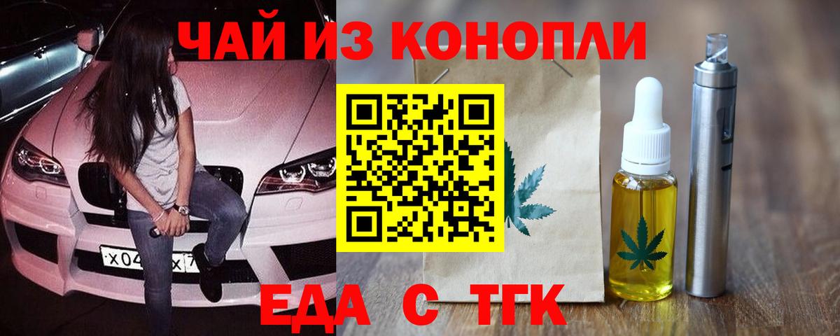 Нижнеудинск  Печенье с ТГК марихуана  Вход с VPN 