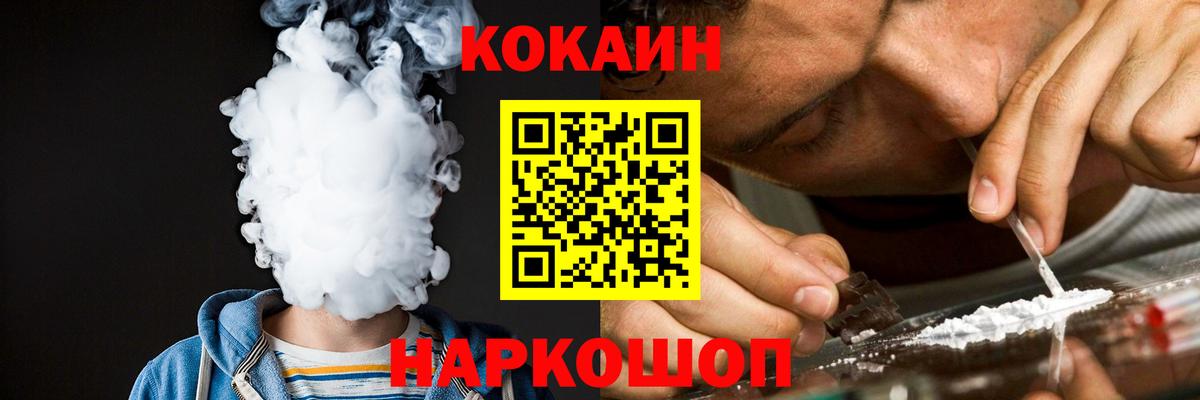 COCAIN Колумбийский  Вход с VPN  Кокаин 98%  Нижнеудинск 