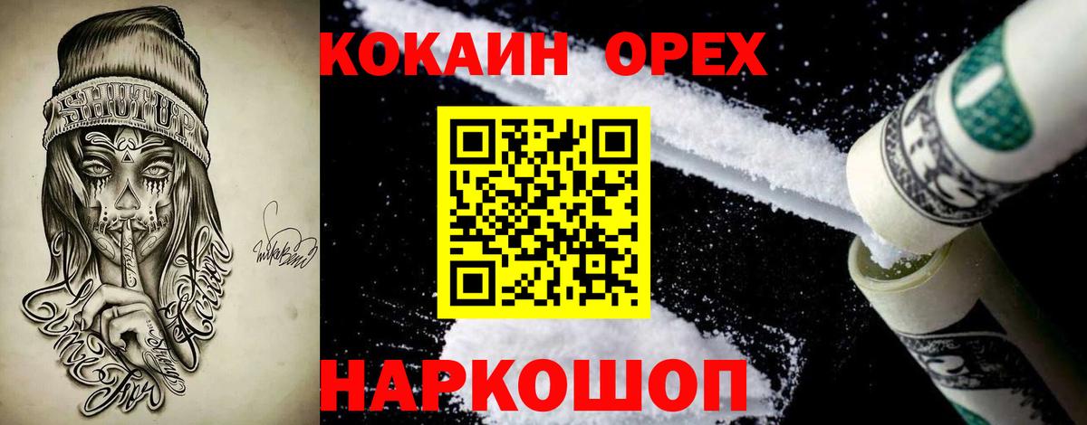 Кокаин Перу Нижнеудинск