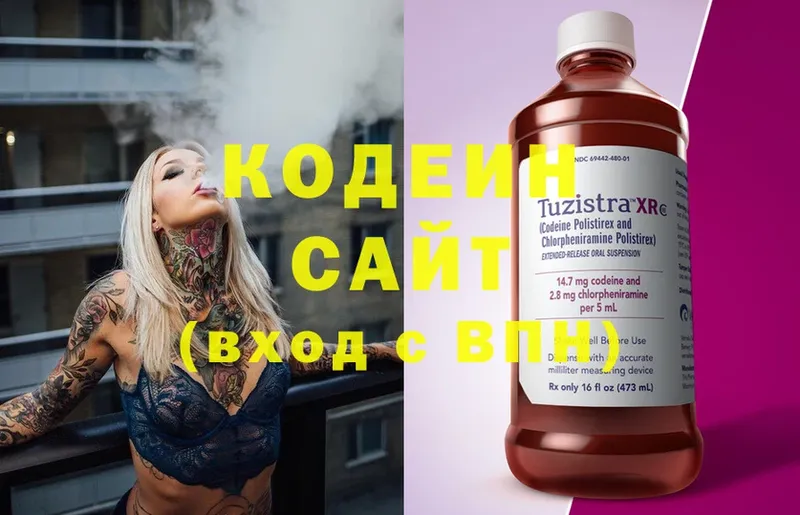 Кодеиновый сироп Lean напиток Lean (лин)  Нижнеудинск 