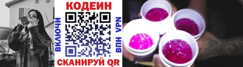 Codein Purple Drank Нижнеудинск
