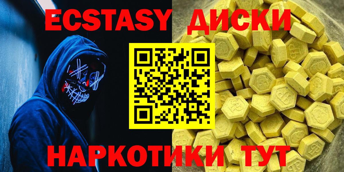 Экстази  Ecstasy 250 мг  Нижнеудинск  ЭКСТАЗИ louis Vuitton 