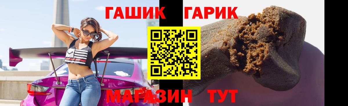 ГАШИШ хэш Нижнеудинск