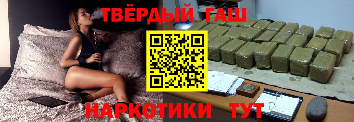 Гашиш  Гашиш хэш  ГАШ Изолятор  закладки  Нижнеудинск  Вход с VPN 