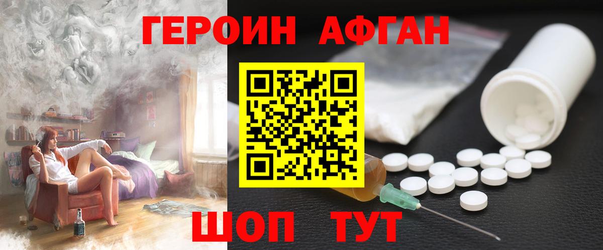 Нижнеудинск  ГЕРОИН Heroin  Вход с VPN 