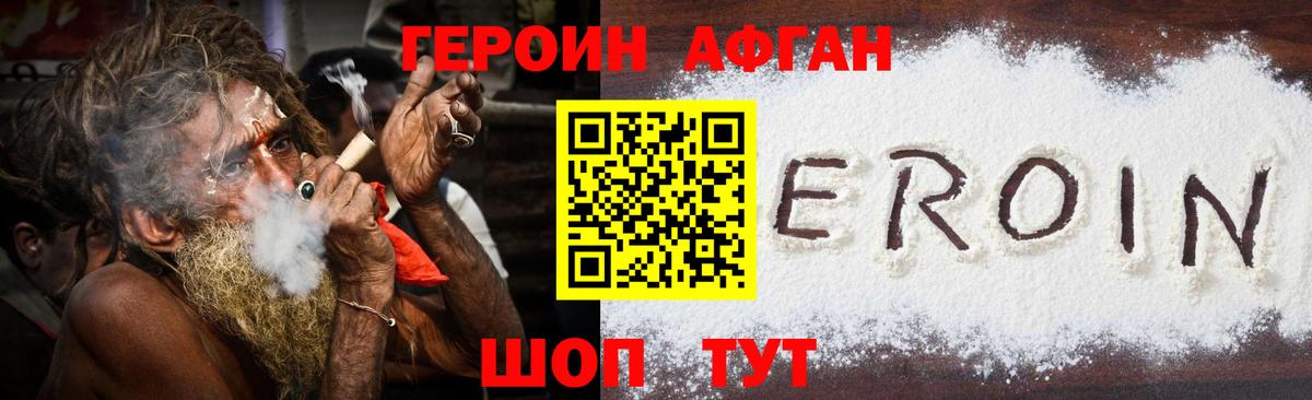 ГЕРОИН Heroin Нижнеудинск