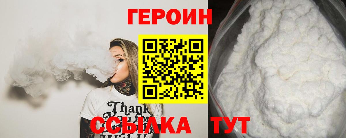 ГЕРОИН Афган Нижнеудинск