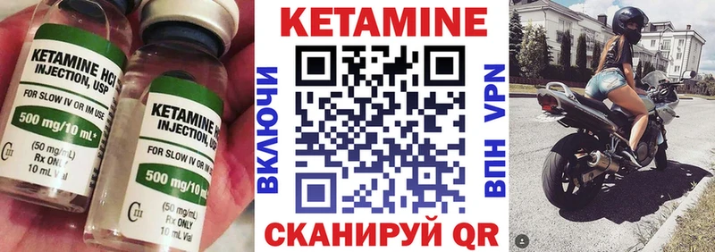 КЕТАМИН VHQ  Нижнеудинск 