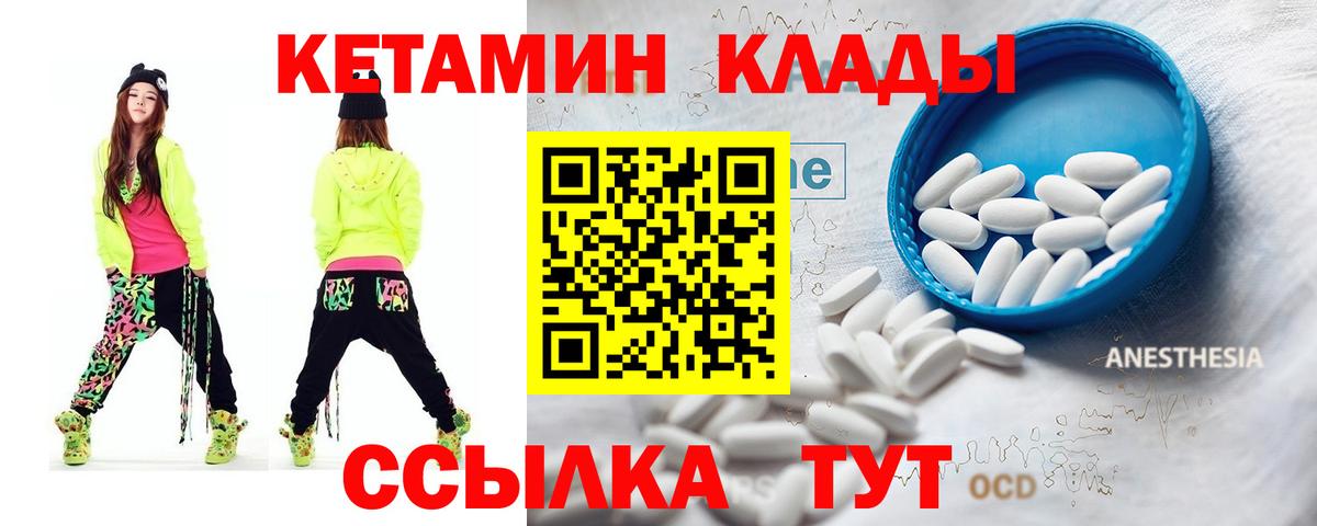КЕТАМИН VHQ  Вход с VPN  Нижнеудинск  КЕТАМИН VHQ 