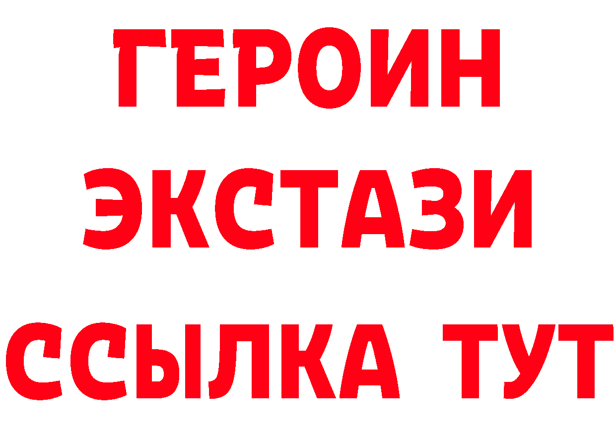 ЭКСТАЗИ XTC рабочий сайт площадка мега Нижнеудинск