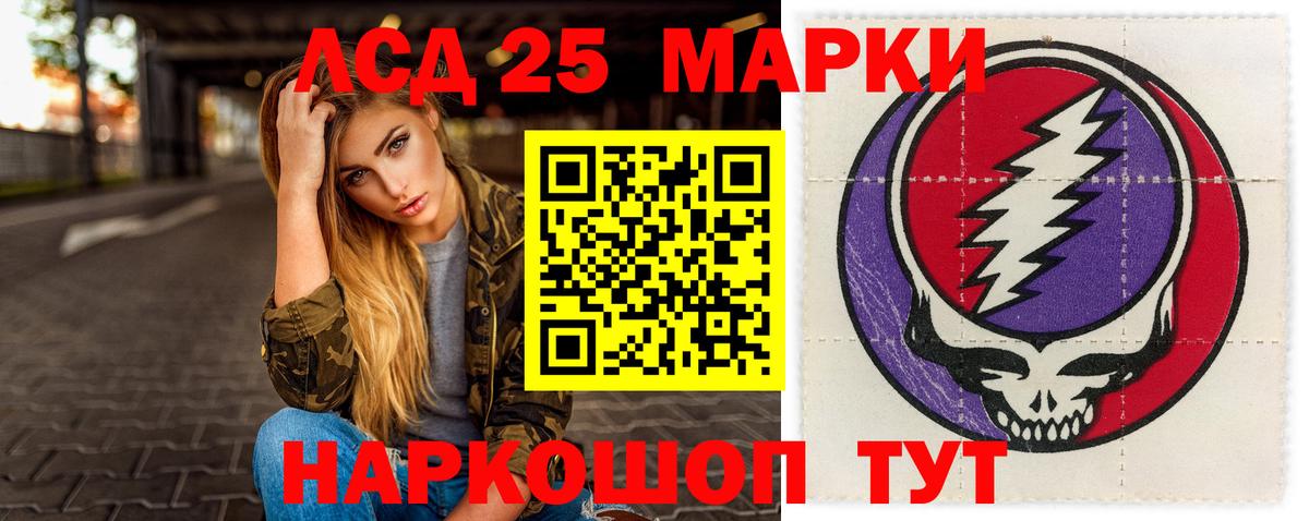 ЛСД экстази ecstasy  Лсд 25 экстази  MEGA как зайти  ЛСД экстази кислота  Нижнеудинск 