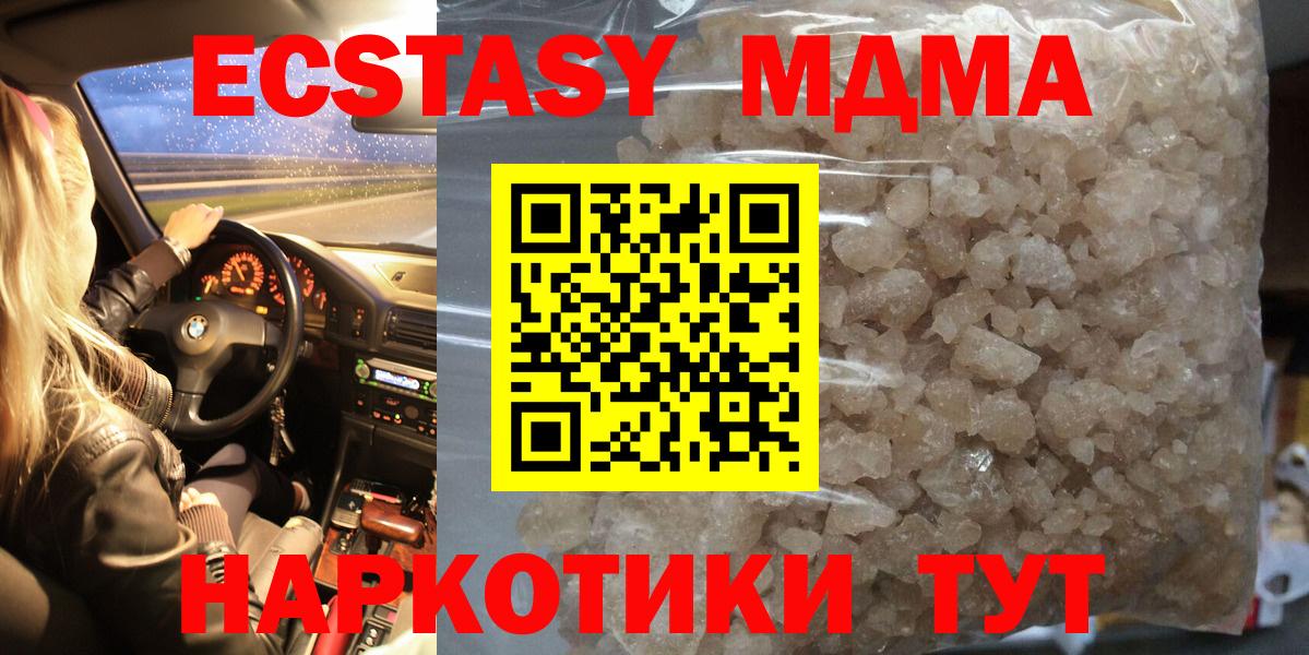 MDMA VHQ Нижнеудинск
