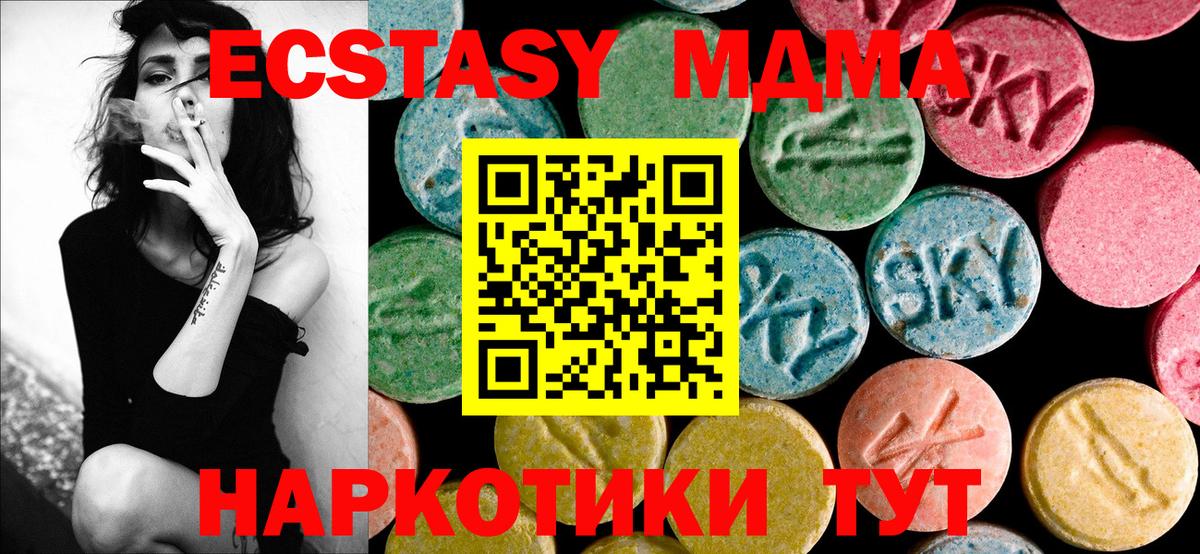 МДМА Molly  MDMA Molly  МДМА  Нижнеудинск 