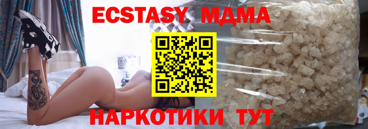 MDMA  Вход с VPN  Нижнеудинск  МДМА Molly 