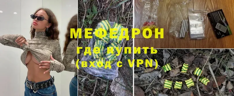 Мефедрон mephedrone  Нижнеудинск 