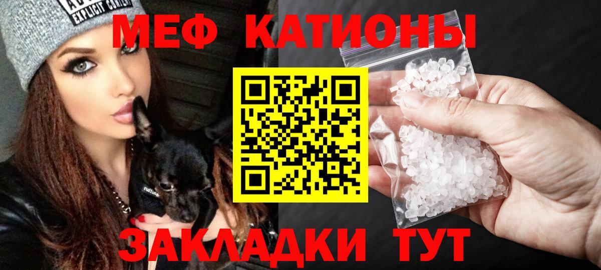 Нижнеудинск  МЯУ-МЯУ  Вход с VPN  Мефедрон кристаллы  МЯУ-МЯУ mephedrone 