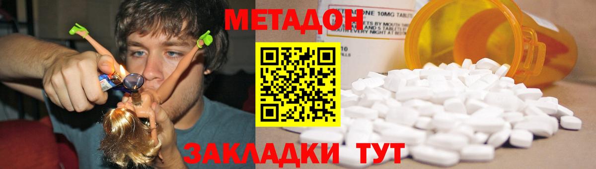 Метадон кристалл  Вход с VPN  Нижнеудинск 