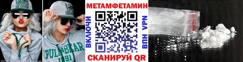 МЕТАМФЕТАМИН Methamphetamine площадка наркотические препараты Нижнеудинск