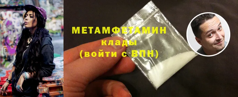 Первитин Methamphetamine Нижнеудинск