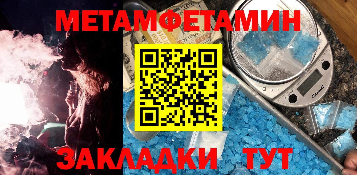 МЕТАМФЕТАМИН Methamphetamine Нижнеудинск