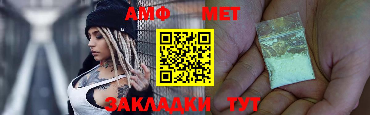 Первитин  МЕТАМФЕТАМИН кристалл  Вход с VPN  Нижнеудинск  МЕТАМФЕТАМИН кристалл 