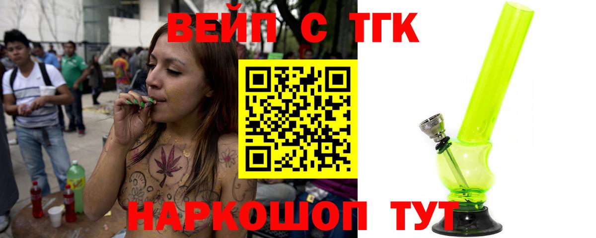 ТГК вейп с тгк  Дистиллят ТГК Wax  Нижнеудинск  Вход с VPN 