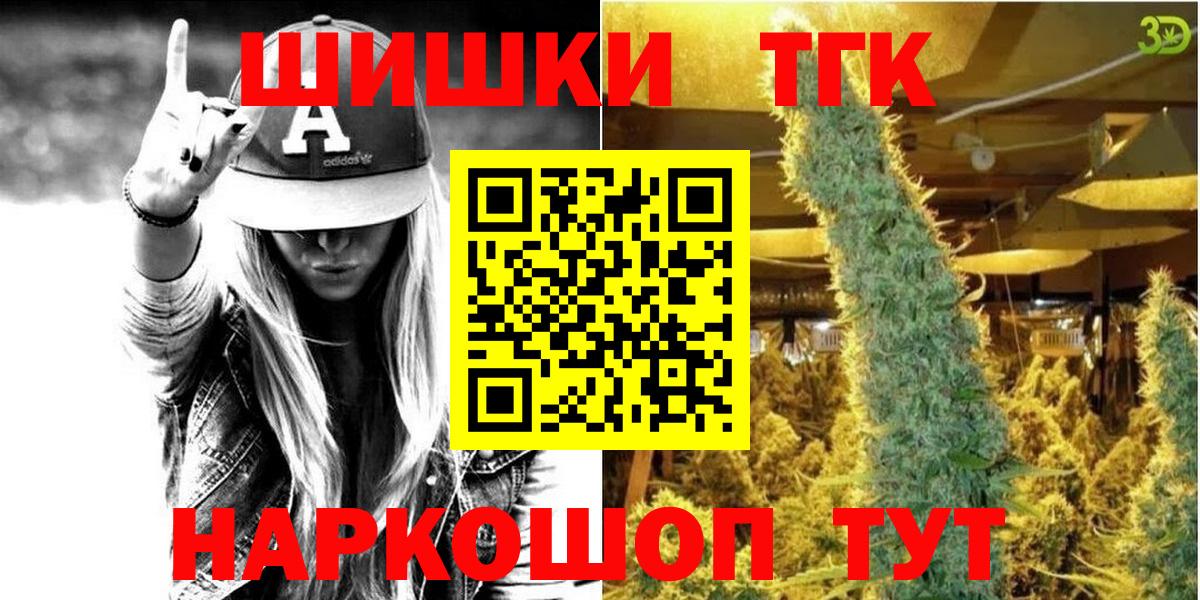 Шишки марихуана THC 21% Нижнеудинск